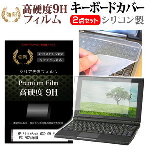 HP EliteBook 630 G9 Notebook PC 2024N [13.3C`] L[{[hJo[ L[{[h VR t[Jbg^Cv  KXƓ̍dx 9HtB Zbg [֑ jgs bgt ݊i