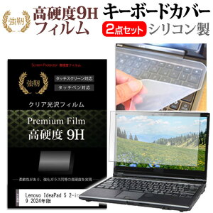 Lenovo IdeaPad 5 2-in-1 Gen 9 2024N [14C`] L[{[hJo[ L[{[h VR t[Jbg^Cv  KXƓ̍dx 9HtB Zbg [֑ jgs bgt ݊i