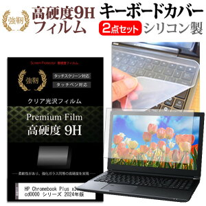 _X[p[SALE5őP13{!!^ HP Chromebook Plus x360 14b-cd0000 V[Y 2024N [14C`] L[{[hJo[ L[{[h VR t[Jbg^Cv  KXƓ̍dx 9HtB