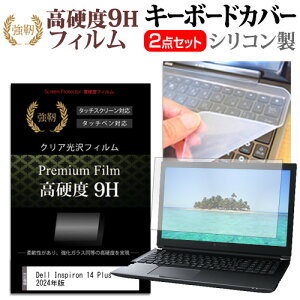 Dell Inspiron 14 Plus 2024N [14C`] L[{[hJo[ L[{[h VR t[Jbg^Cv  KXƓ̍dx 9HtB Zbg [֑ jgs bgt ݊i