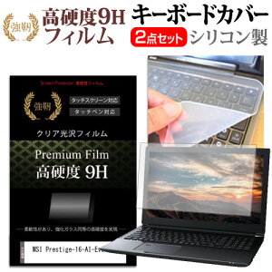 MSI Prestige-16-AI-Evo-B1M [16C`] L[{[hJo[ L[{[h VR t[Jbg^Cv  KXƓ̍dx 9HtB Zbg [֑ jgs bgt ݊i