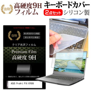ASUS ProArt P16 H7606 [16C`] L[{[hJo[ L[{[h VR t[Jbg^Cv  KXƓ̍dx 9HtB Zbg [֑ jgs bgt ݊i