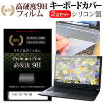 楽天市場】vaio s13 キーボードカバーの通販