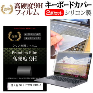 _X[p[SALE5őP13{!!^ xm FMV LIFEBOOK PH77/J3 [16C`] L[{[hJo[ L[{[h VR t[Jbg^Cv  KXƓ̍dx 9HtB Zbg [