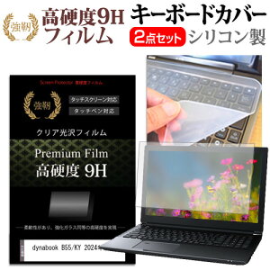 dynabook B55/KY 2024N [15.6C`] L[{[hJo[ L[{[h VR t[Jbg^Cv  KXƓ̍dx 9HtB Zbg [֑ bgt ݊i