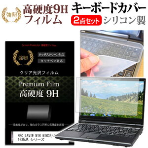 _X[p[SALE5őP13{!!^ NEC LAVIE N16 N1635/JAL PC-N1635JA V[Y [16C`] L[{[hJo[ L[{[h VR t[Jbg^Cv  KXƓ̍dx 9HtB Zb