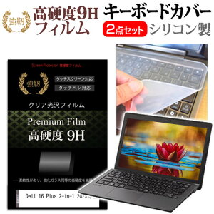 Dell 16 Plus 2-in-1 2025N [16C`] L[{[hJo[ L[{[h VR t[Jbg^Cv  KXƓ̍dx 9HtB Zbg [֑ jgs bgt ݊i