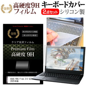 ASUS ROG Flow Z13 GZ302EA 2025N [13.4C`] L[{[hJo[ L[{[h VR t[Jbg^Cv  KXƓ̍dx 9HtB Zbg [֑ ݊i