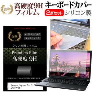 Lenovo Legion Pro 7i Gen 10 2025N [16C`] ݊i L[{[hJo[ L[{[h VR t[Jbg^Cv  KXƓ̍dx 9HtB Zbg [֑