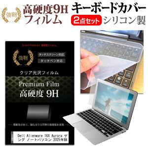 Dell Alienware 16X Aurora Q[~O m[gp\R 2025N [16C`] ݊i L[{[hJo[ L[{[h VR t[Jbg^Cv  KXƓ̍dx 9HtB Zbg [