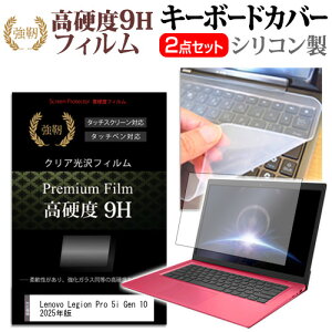 Lenovo Legion Pro 5i Gen 10 2025N [16C`] ݊i L[{[hJo[ L[{[h VR t[Jbg^Cv  KXƓ̍dx 9HtB Zbg [֑