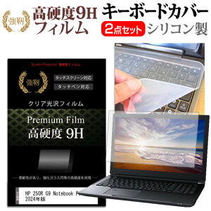 HP 250R G9 Notebook PC 2024N [15.6C`] ݊i L[{[hJo[ L[{[h VR t[Jbg^Cv  KXƓ̍dx 9HtB Zbg [֑