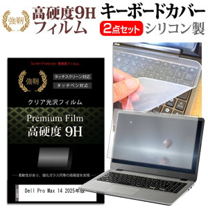 Dell Pro Max 14 2025N [14C`] ݊i L[{[hJo[ L[{[h VR t[Jbg^Cv  KXƓ̍dx 9HtB Zbg [֑