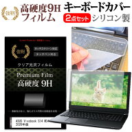 ASUS Vivobook S14 M3407 2026年版 [14インチ] 互換品 キーボードカバー キーボード シリコン フリーカッ…