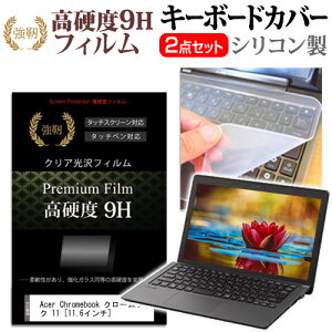 Acer Chromebook N[ubN 11 [11.6C`]  KXtB dx9H tیtB  L[{[hJo[ Zbg یtB L[{[hی [֑ jgs bgt ݊i