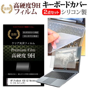HP ProBook 430 G2 Notebook PC [13.3C`]  KXtB dx9H tیtB  L[{[hJo[ Zbg یtB L[{[hی [֑ jgs bgt ݊i