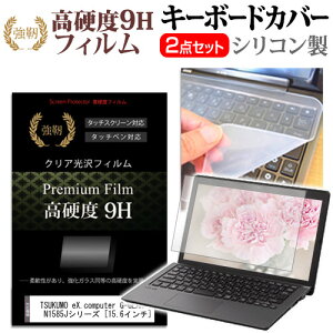 TSUKUMO eX.computer G-GEAR note N1585JV[Y [15.6C`] @Ŏg  KXtB dx9H tیtB  L[{[hJo[ Zbg یtB L[{[hی [֑