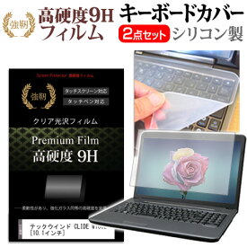 ＼スーパーSALE 開催中／ テックウインド CLIDE W10C2 [10.1インチ] 機種で使える 強化 ガラスフィルム同等 高硬度9H 液晶保護フィルム と キーボードカバー セット キーボード保護 メール便送料無料