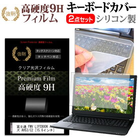 楽天市場 キーボードカバー Fmv Lifebook Ah53 C2の通販