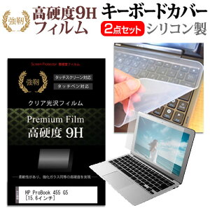 HP ProBook 455 G5 [15.6C`] @Ŏg  KXtB dx9H tیtB  L[{[hJo[ Zbg L[{[hی [֑ jgs bgt ݊i
