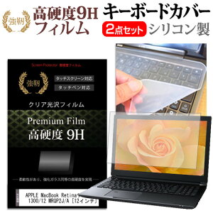 APPLE MacBook RetinafBXvC 1300/12 MRQP2J/A [12C`] @Ŏg  KXtB dx9H tیtB  L[{[hJo[ Zbg [֑ jgs bgt ݊i