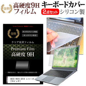 VAIO VAIO SX14 V[Y [14C`] @Ŏg  KXtB dx9H tیtB  L[{[hJo[ Zbg [֑ jgs bgt ݊i
