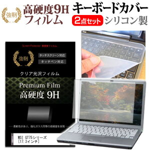 MSI GT75V[Y [17.3C`] @Ŏg  KXtB dx9H tیtB  L[{[hJo[ Zbg [֑ jgs bgt ݊i