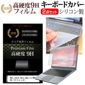 楽天市場 Lavie ノートパソコン ケースの通販