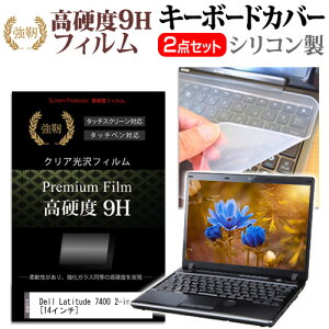 Dell Latitude 7400 2-in-1 [14C`] @Ŏg  KXtB dx9H tیtB  L[{[hJo[ Zbg [֑ jgs bgt ݊i