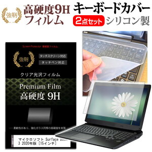 }CN\tg Surface Book 3 2020N [15C`] @Ŏg KX dx9H tیtB  L[{[hJo[ Zbg [֑ jgs bgt ݊i