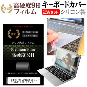 xm FMV LIFEBOOK AHV[Y AH53/E3 [15.6C`] @Ŏg KX dx9H tیtB  L[{[hJo[ Zbg [֑ jgs bgt ݊i