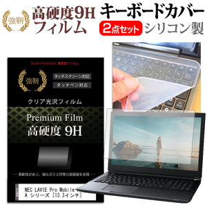 NEC LAVIE Pro Mobile PM750/BA V[Y [13.3C`] @Ŏg KX dx9H tیtB  L[{[hJo[ Zbg [֑ jgs bgt ݊i