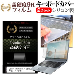 Lenovo ThinkBook14 Gen2 2021N [14C`] @Ŏg KX dx9H tیtB  L[{[hJo[ Zbg [֑ jgs bgt ݊i
