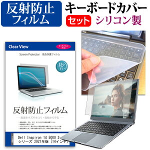 Dell Inspiron 14 5000 2-in-1 V[Y 2021N [14C`]@Ŏg ˖h~ mOA tیtB  VRL[{[hJo[ Zbg [֑ jgs bgt ݊i
