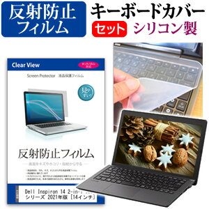 Dell Inspiron 14 2-in-1 7000 V[Y 2021N [14C`]@Ŏg ˖h~ mOA tیtB  VRL[{[hJo[ Zbg [֑ jgs bgt ݊i