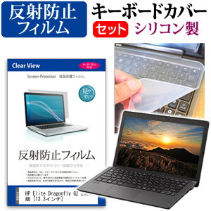 HP Elite Dragonfly G2 2021N [13.3C`]@Ŏg ˖h~ mOA tیtB  VRL[{[hJo[ Zbg [֑ jgs bgt ݊i