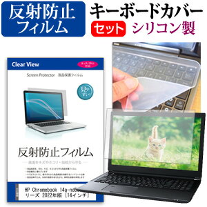 HP Chromebook 14a-nd0000 V[Y 2022N [14C`] L[{[hJo[ L[{[h VR t[Jbg^Cv  ˖h~ mOA tیtB Zbg [֑ jgs bgt ݊i