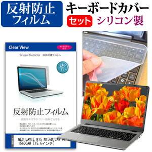 NEC LAVIE N15 N156D/CAW PC-N156DCAW [15.6C`] L[{[hJo[ L[{[h VR t[Jbg^Cv  ˖h~ mOA tیtB Zbg [֑ jgs bgt ݊i