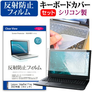 Lenovo IdeaPad Flex 5 Gen 8 2023N [14C`] L[{[hJo[ L[{[h VR t[Jbg^Cv  ˖h~ mOA tیtB Zbg [֑ jgs bgt ݊i