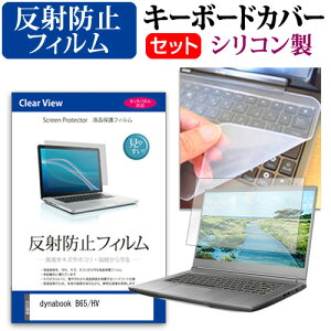 dynabook B65/HV [15.6C`] L[{[hJo[ L[{[h VR t[Jbg^Cv  ˖h~ mOA tیtB Zbg [֑ jgs bgt ݊i