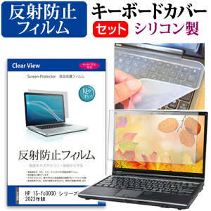 HP 15-fc0000 V[Y 2023N [15.6C`] L[{[hJo[ L[{[h VR t[Jbg^Cv  ˖h~ mOA tیtB Zbg [֑ jgs bgt ݊i