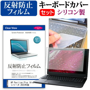 HP Pavilion Plus 14-eh1000 V[Y 2023N [14C`] L[{[hJo[ L[{[h VR t[Jbg^Cv  ˖h~ mOA tیtB Zbg [֑ jgs bgt ݊