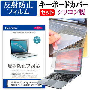 HP ZBook Firefly 16inch G10 Mobile Workstation 2023N [16C`] L[{[hJo[ L[{[h VR t[Jbg^Cv  ˖h~ mOA tیtB Zbg [֑ jgs bgt 