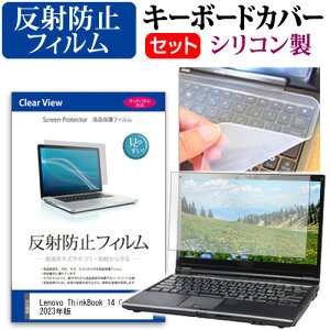 Lenovo ThinkBook 14 Gen 6 2023N [14C`] L[{[hJo[ L[{[h VR t[Jbg^Cv  ˖h~ mOA tیtB Zbg [֑ jgs bgt ݊i