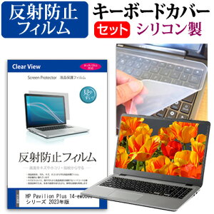 HP Pavilion Plus 14-ew0000 V[Y 2023N [14C`] L[{[hJo[ L[{[h VR t[Jbg^Cv  ˖h~ mOA tیtB Zbg [֑ jgs bgt ݊