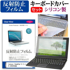 Lenovo IdeaPad 5 2-in-1 Gen 9 2024N [14C`] L[{[hJo[ L[{[h VR t[Jbg^Cv  ˖h~ mOA tیtB Zbg [֑ jgs bgt ݊i