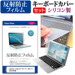 Lenovo Legion Pro 5i Gen 9 2024N [16C`] L[{[hJo[ L[{[h VR t[Jbg^Cv  ˖h~ mOA tیtB Zbg [֑ jgs bgt ݊i