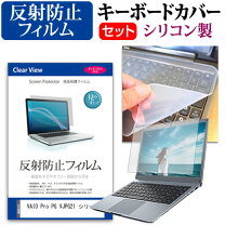 楽天市場】vaio pro 13 キーボードカバー（パソコン・周辺機器）の通販