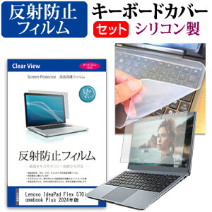 Lenovo IdeaPad Flex 570i Chromebook Plus 2024N [14C`] L[{[hJo[ L[{[h VR t[Jbg^Cv  ˖h~ mOA tیtB Zbg [֑ jgs bgt ݊