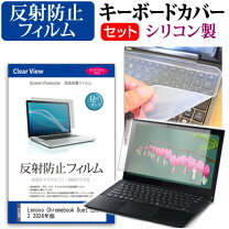 楽天市場】Chromebook（メーカーLenovo）（ノートPC用キーボードカバー 
